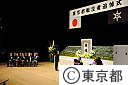 東京都戦没者追悼式