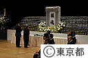 東京都戦没者追悼式