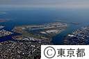 空撮（羽田空港D滑走路､海の森､大田市場､他）