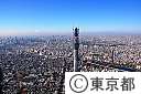 空撮（隅田川とスカイツリー）