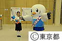 スポーツ祭東京2013､マスコットキャラクター・ユリートの命名発表会