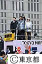 東京マラソン２０１１(スタート地点）