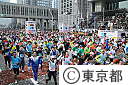 東京マラソン２０１１(スタート地点）