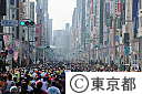 東京マラソン２０１１(銀座中央通）