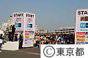 東京マラソン２０１１（ファミリーランのスタート）