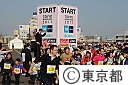 東京マラソン２０１１（ファミリーランのスタート）