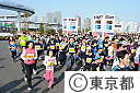 東京マラソン２０１１（ファミリーランのスタート）