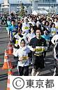 東京マラソン２０１１（ファミリーランのスタート）