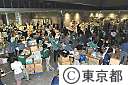 民間から山のように届いた援助物資(東日本大震災）