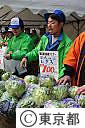 農産物の風評被害解消に向けた産地支援イベント(東日本大震災）