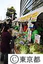 農産物の風評被害解消に向けた産地支援イベント(東日本大震災）