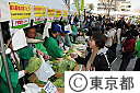 農産物の風評被害解消に向けた産地支援イベント(東日本大震災）