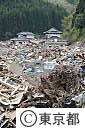 宮城県・南三陸町の被害状況　(東日本大震災）