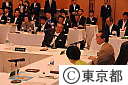 第59回九都県市首脳会議