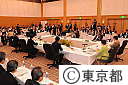 第59回九都県市首脳会議