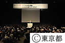 討論会｢東日本大震災後に首都圏が果たすべき役割」
