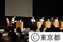 討論会｢東日本大震災後に首都圏が果たすべき役割」