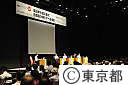 討論会｢東日本大震災後に首都圏が果たすべき役割」