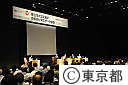 討論会｢東日本大震災後に首都圏が果たすべき役割」