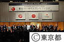 石原知事が2020年オリンピック･パラリンピックに立候補