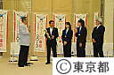 なでしこジャパンが石原知事を訪問