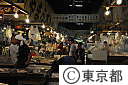 （２）築地中央卸売市場