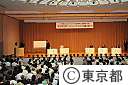 石原知事と議論する会(2020年オリンピック・パラリンピック招致にむけて）