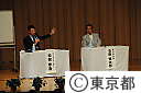 石原知事と議論する会(2020年オリンピック・パラリンピック招致にむけて）