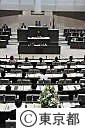 第三回都議会定例会（開会）
