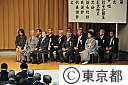 東京都名誉都民表彰式