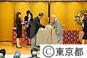 東京都名誉都民表彰式