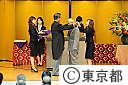 東京都名誉都民表彰式