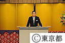 東京都名誉都民表彰式