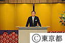 東京都名誉都民表彰式