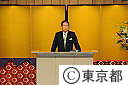 東京都名誉都民表彰式