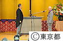 東京都名誉都民表彰式