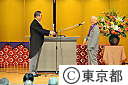 東京都名誉都民表彰式