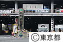 （３）築地中央卸売市場