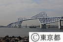 ゲートブリッジ