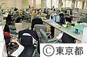 新宿都庁舎で防災訓練