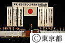 平成23年度安全安心の道づくりを求める全国大会