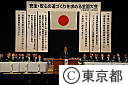 平成23年度安全安心の道づくりを求める全国大会