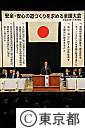 平成23年度安全安心の道づくりを求める全国大会