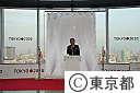 2020年東京オリンピック・パラリンピック招致ロゴの発表会