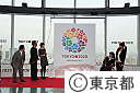 2020年東京オリンピック・パラリンピック招致ロゴの発表会