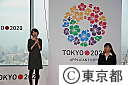 2020年東京オリンピック・パラリンピック招致ロゴの発表会