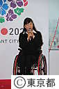 2020年東京オリンピック・パラリンピック招致ロゴの発表会