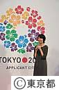 2020年東京オリンピック・パラリンピック招致ロゴの発表会