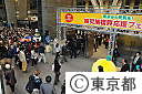 被災地復興応援フェスタ