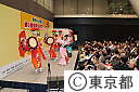 被災地復興応援フェスタ
